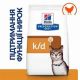 Hill's PD Feline K/D Therapeutisches Futter 400 gr